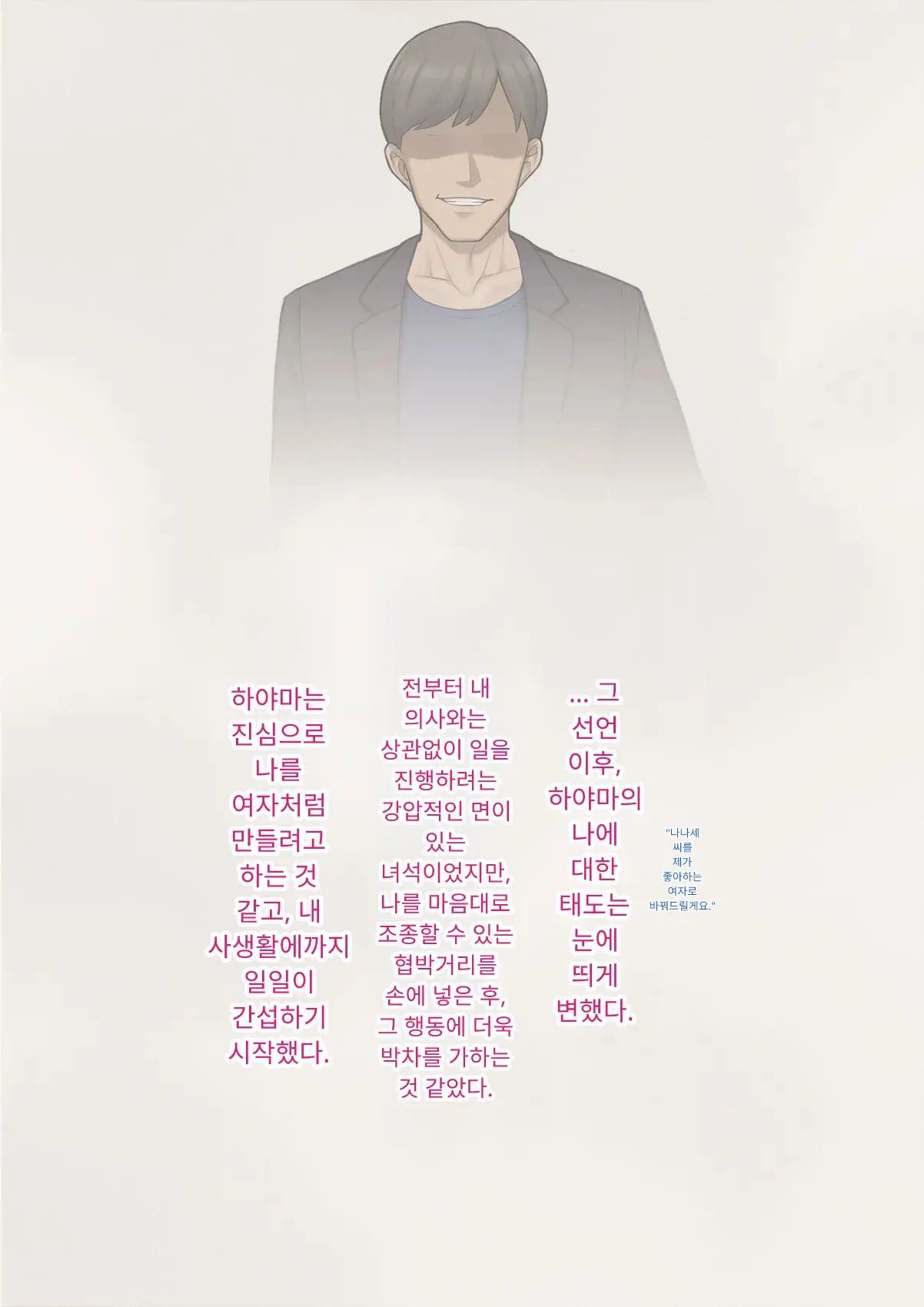 Tomo Ochi 2 ~Kekkon O Chikatta Kanojo O Netorareta Ageku Mesu Ochi Saserareta Ore No Matsuro~ | 토모오치 2 ~ 결혼을 맹세한 그녀를 빼앗긴 끝에 암컷 타락 하게 된 나의 말로~